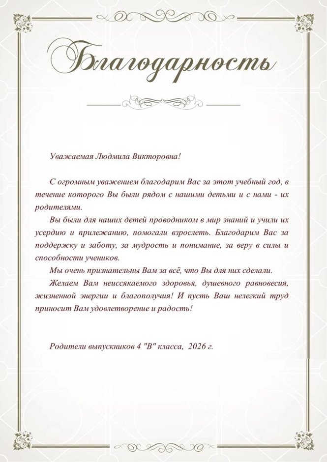 Зенкова Людмила Викторовна 2025-2026